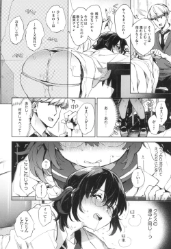 Page 183 of Echi Echi School Life