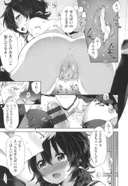 Page 46 of Echi Echi School Life