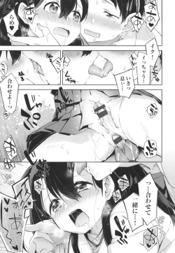 Page 76 of Echi Echi School Life