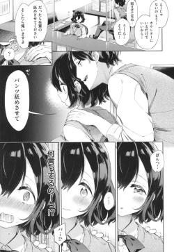 Page 82 of Echi Echi School Life