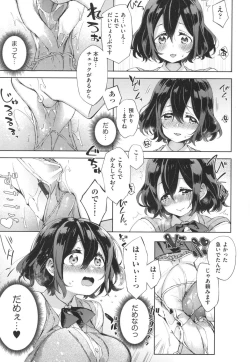 Page 88 of Echi Echi School Life