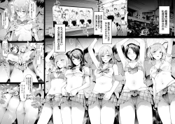 Page 106 of TR Gyaku Chikan Senyou Sharyou