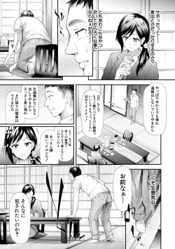 Page 122 of TR Gyaku Chikan Senyou Sharyou