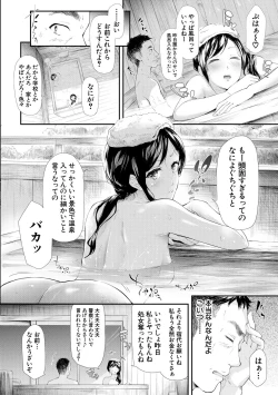 Page 132 of TR Gyaku Chikan Senyou Sharyou