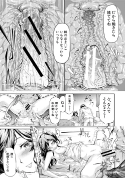 Page 172 of TR Gyaku Chikan Senyou Sharyou