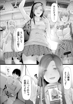 Page 18 of TR Gyaku Chikan Senyou Sharyou