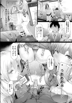 Page 24 of TR Gyaku Chikan Senyou Sharyou