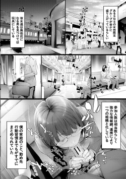 Page 26 of TR Gyaku Chikan Senyou Sharyou