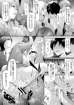 Page 66 of TR Gyaku Chikan Senyou Sharyou