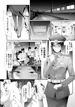 Page 68 of TR Gyaku Chikan Senyou Sharyou