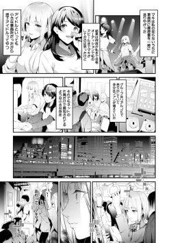 Page 85 of TR Gyaku Chikan Senyou Sharyou