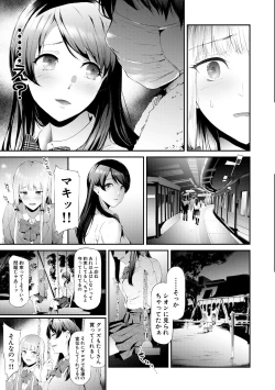 Page 87 of TR Gyaku Chikan Senyou Sharyou