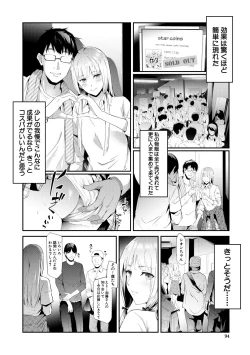 Page 92 of TR Gyaku Chikan Senyou Sharyou