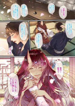 Page 14 of Renjou Fructus