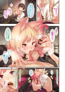 Page 83 of Renjou Fructus