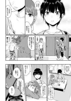 Page 114 of Kannou Biyori