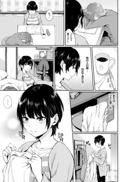 Page 115 of Kannou Biyori