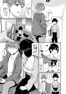 Page 117 of Kannou Biyori