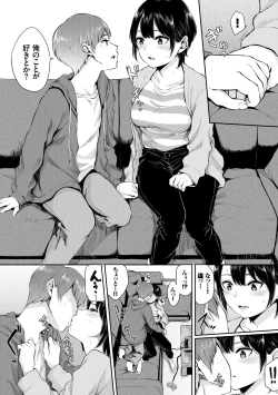 Page 118 of Kannou Biyori