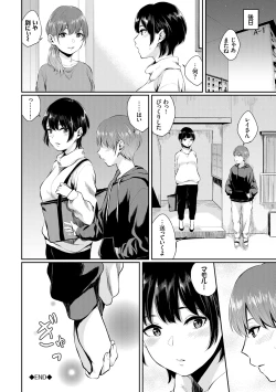 Page 134 of Kannou Biyori