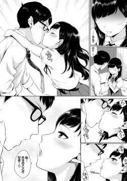 Page 142 of Kannou Biyori