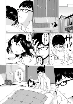 Page 158 of Kannou Biyori