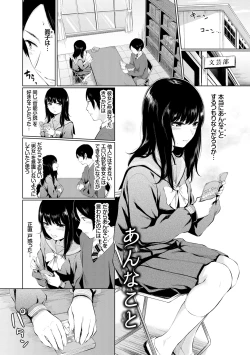 Page 159 of Kannou Biyori