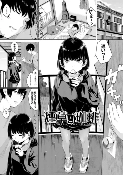 Page 177 of Kannou Biyori