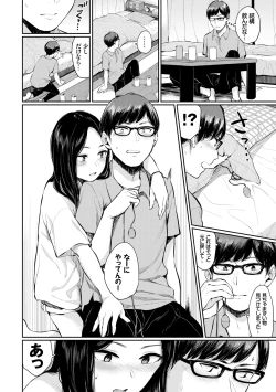 Page 54 of Kannou Biyori