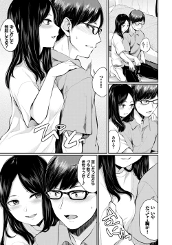 Page 55 of Kannou Biyori