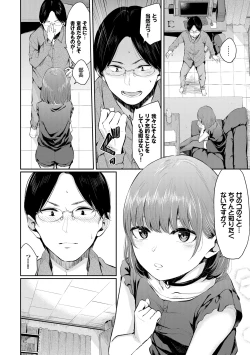 Page 74 of Kannou Biyori