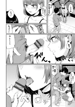 Page 78 of Kannou Biyori