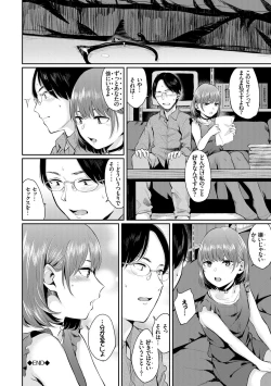 Page 90 of Kannou Biyori