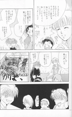 Page 16 of ACID KIDS