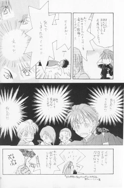 Page 19 of ACID KIDS