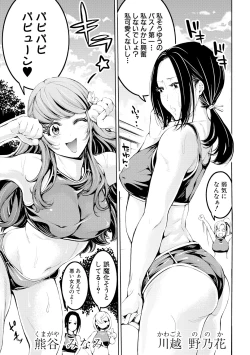 Page 163 of Bukatsu Shoujo Paradise