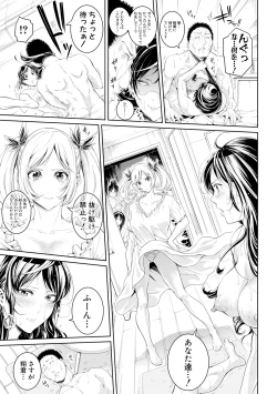 Page 196 of Bukatsu Shoujo Paradise