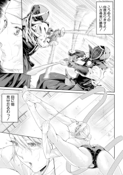 Page 200 of Bukatsu Shoujo Paradise