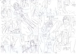 Page 231 of Bukatsu Shoujo Paradise