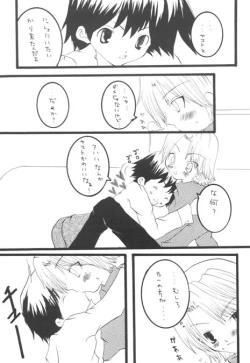 Page 12 of Nakimushi Bambi