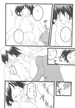 Page 15 of Nakimushi Bambi