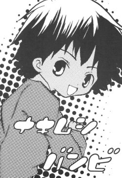 Page 2 of Nakimushi Bambi