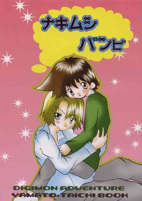 Download Nakimushi Bambi