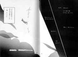 Page 15 of Gekiretsu