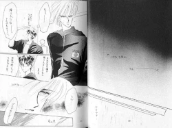 Page 16 of Gekiretsu