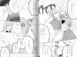 Page 20 of Gekiretsu