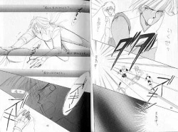 Page 23 of Gekiretsu