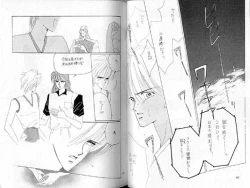 Page 24 of Gekiretsu