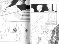 Page 27 of Gekiretsu