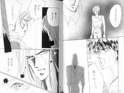 Page 28 of Gekiretsu